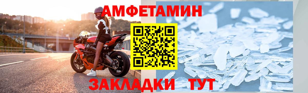 Амфетамин Premium Ревда
