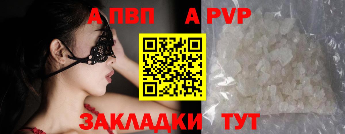 Ревда  APVP Crystall  A PVP крисы CK  A-PVP СК  Вход с VPN 