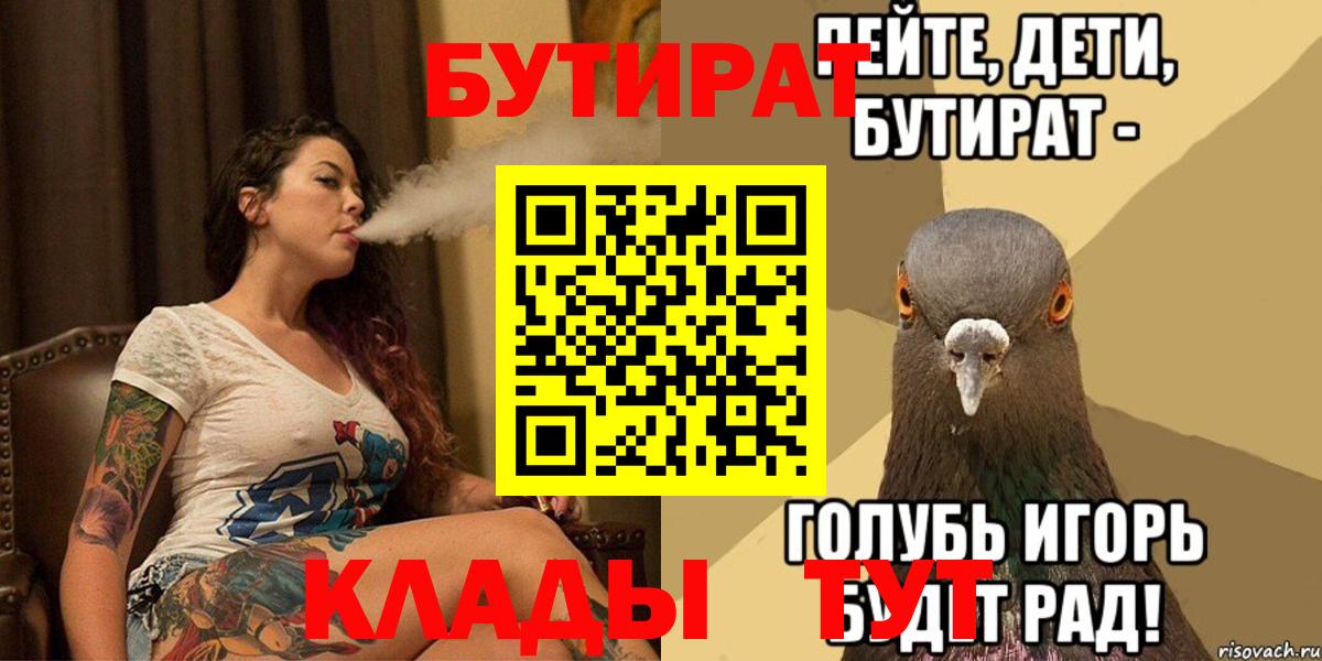Ревда  Бутират вода  Вход с VPN 
