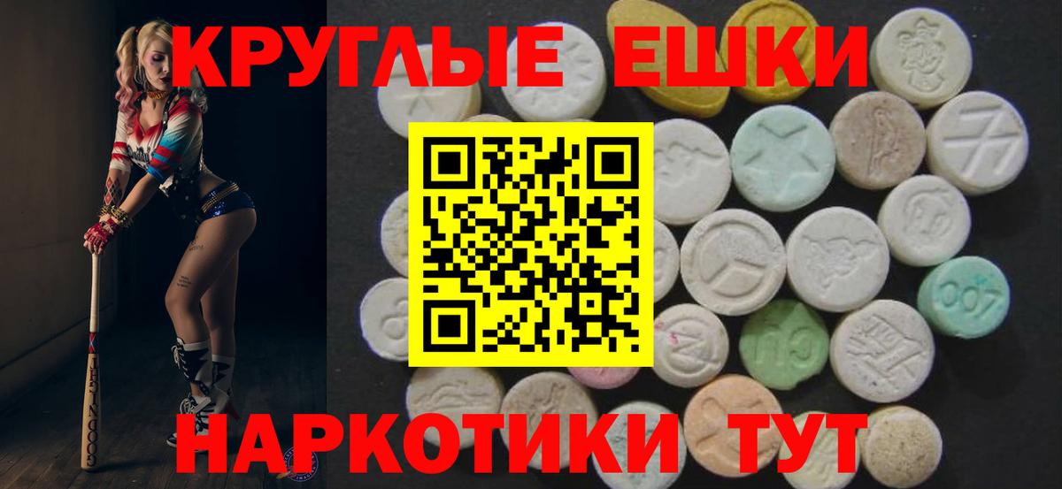 Ревда  Ecstasy  Вход с VPN  OMG ТОР  цена наркотик  Ecstasy круглые  Ecstasy Cube 