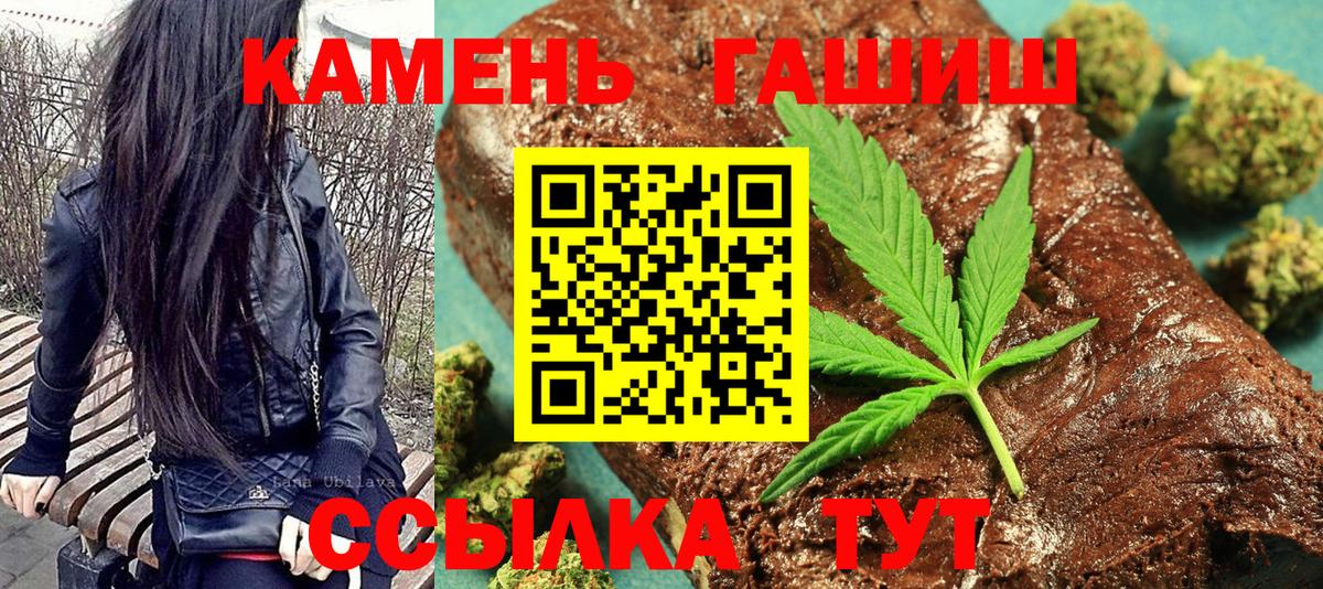 Ревда  Гашиш 40% ТГК  Вход с VPN  Гашиш убойный 