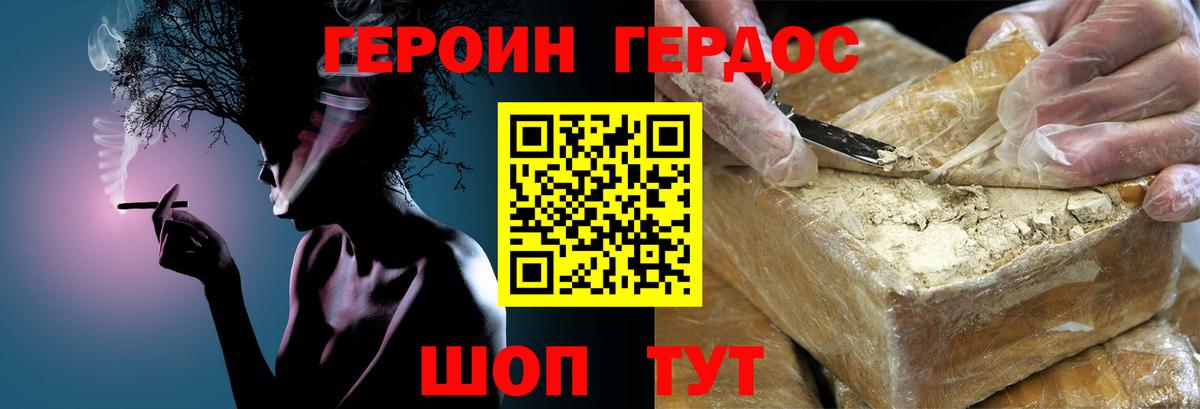 Героин  Вход с VPN  Ревда  Героин Афган 
