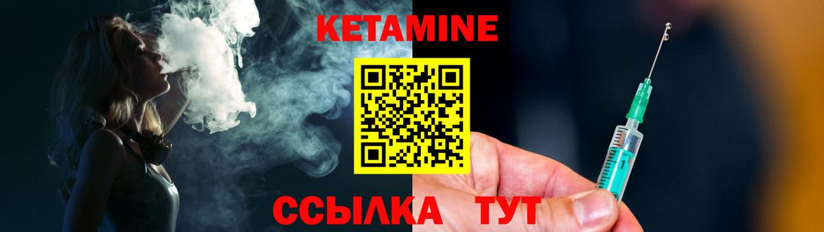 Кетамин ketamine  Вход с VPN  Ревда  КЕТАМИН ketamine 