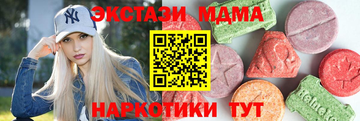 MDMA Molly  MDMA кристаллы  Ревда  Вход с VPN 