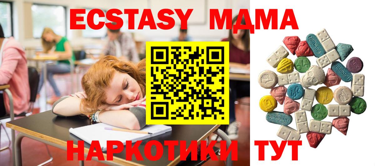 MDMA кристаллы Ревда