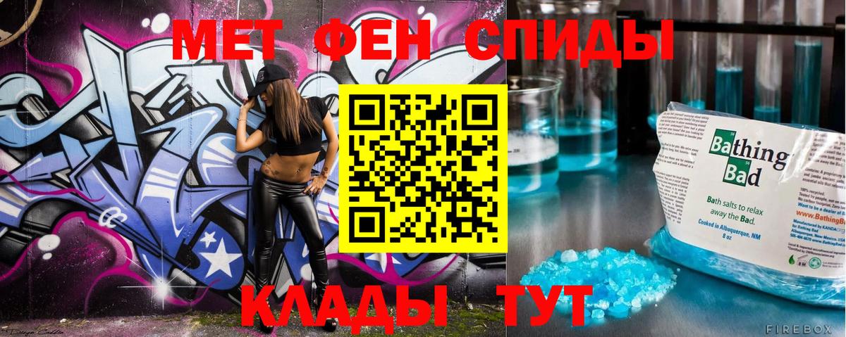 Метамфетамин витя Ревда