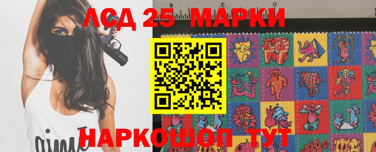 Наркотические марки 1500мкг  Вход с VPN  Ревда 