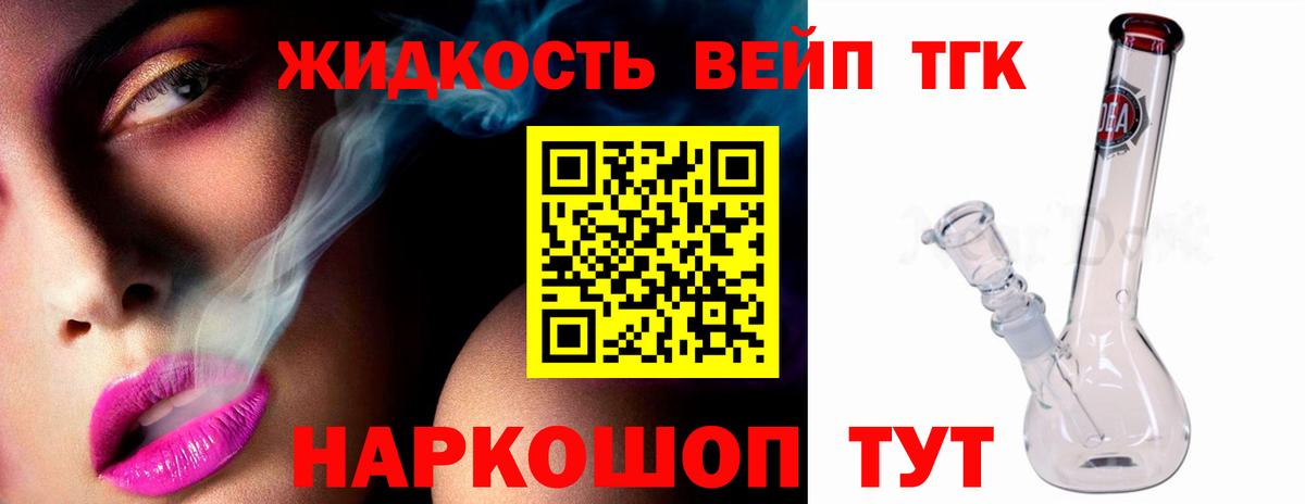Дистиллят ТГК THC oil Ревда