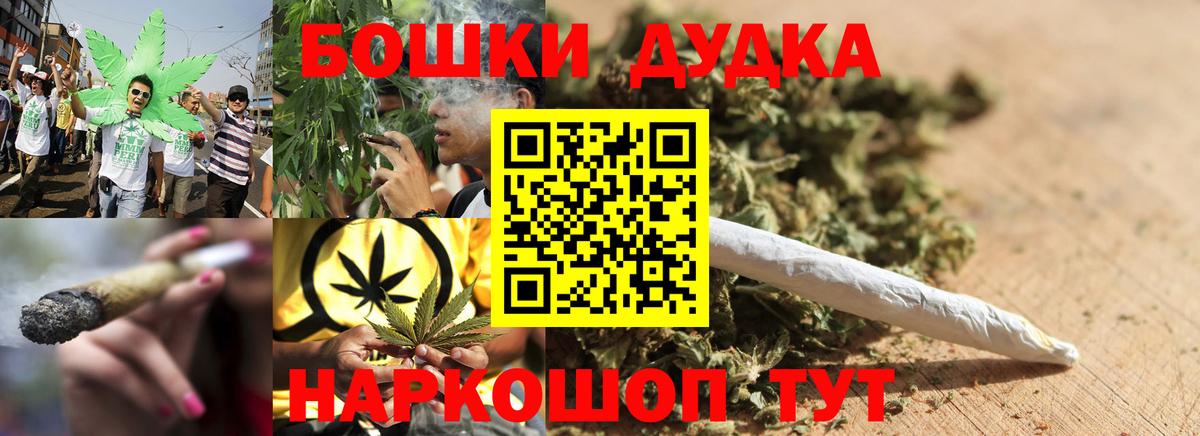 Бошки Шишки марихуана  Вход с VPN  Шишки марихуана гибрид  Ревда  Марихуана Amnesia 
